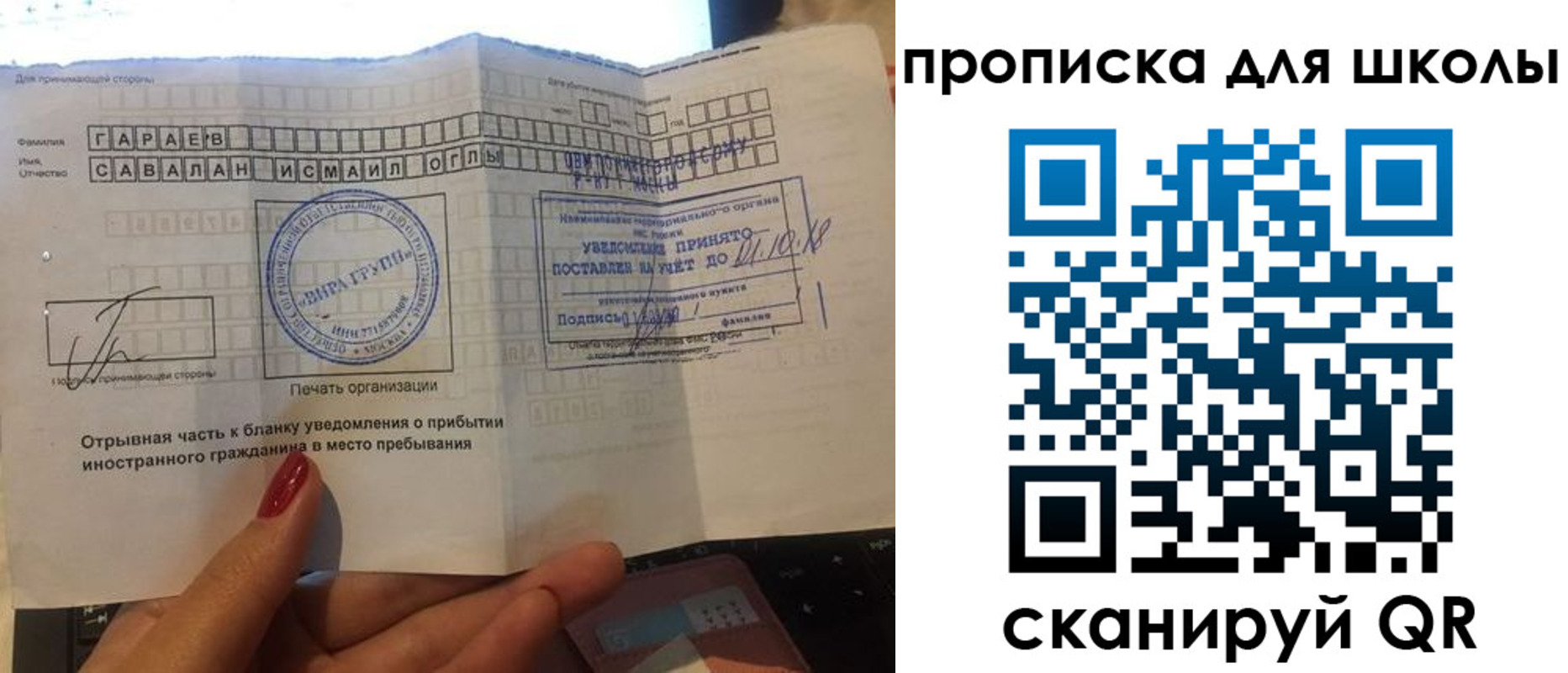 временная регистрация для всех в Стерлитамаке