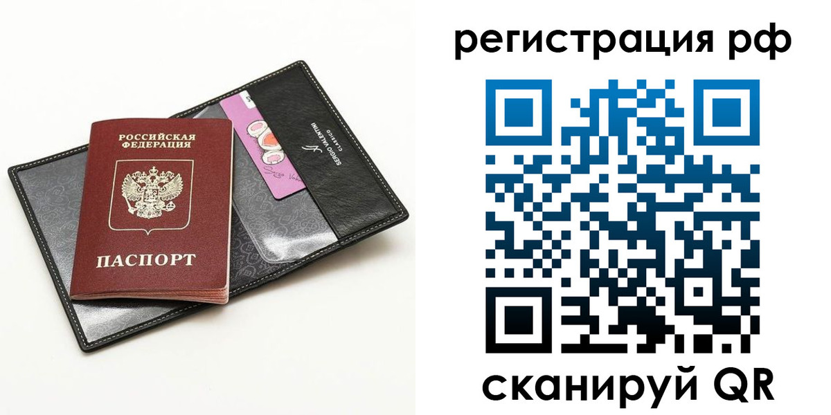 где прописаться в Стерлитамаке
