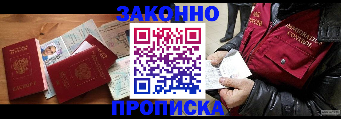 временная регистрация недорого в Стерлитамаке