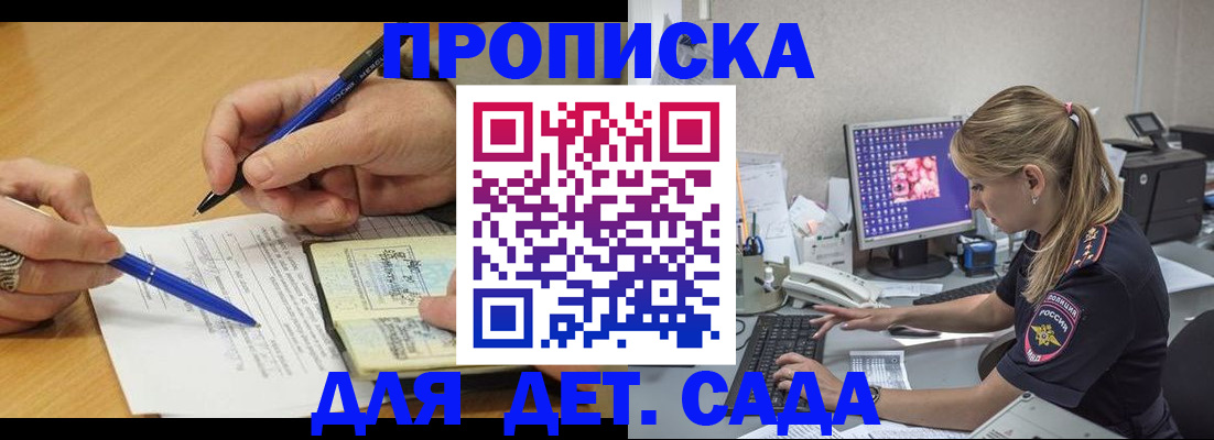 временная регистрация поиск в Стерлитамаке